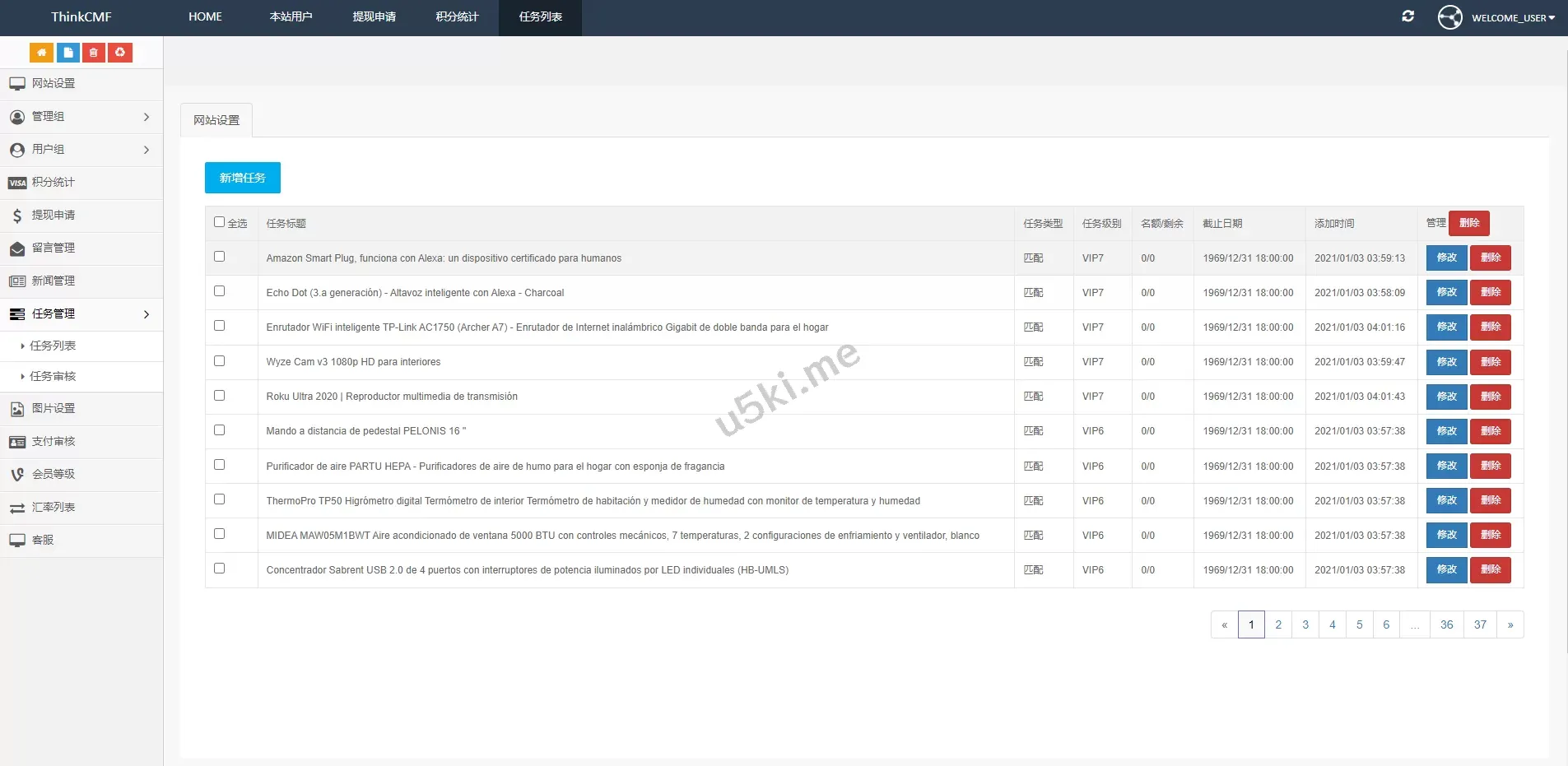 海外版抢单系统/任务抢单/跨境业务系统发展！