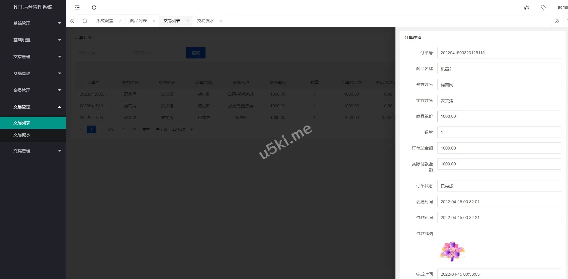 NFT交易系统源码/艺术品交易商城NFT交易源码，开源代码